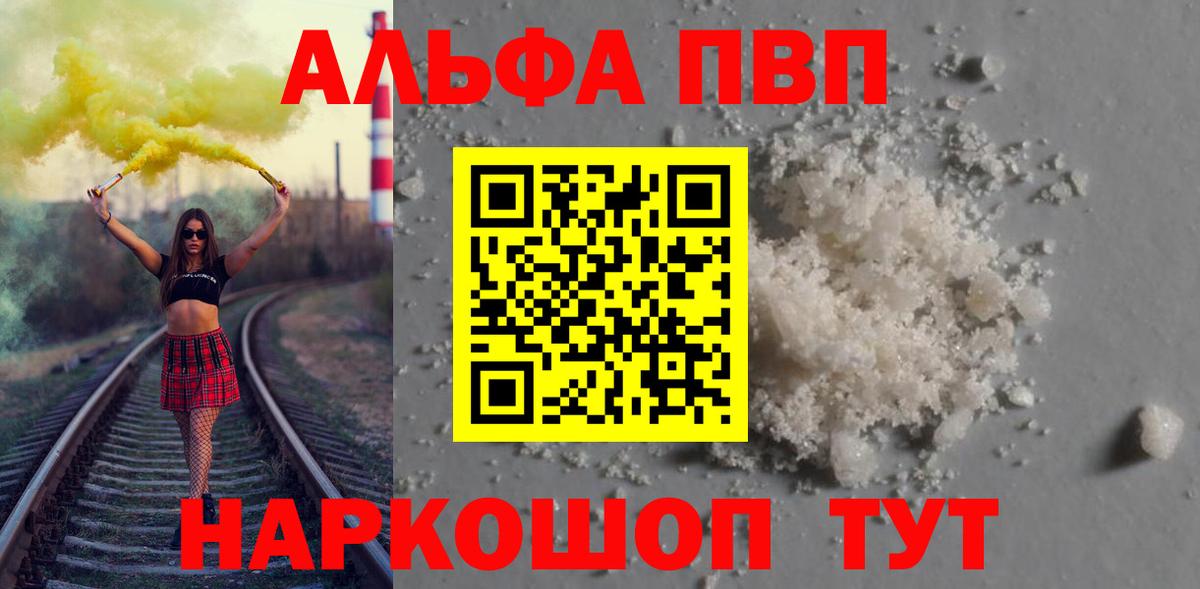 Дальнегорск  Alpha-PVP СК  Вход с VPN  где можно купить наркотик  Alfa_PVP крисы CK  Alpha PVP 