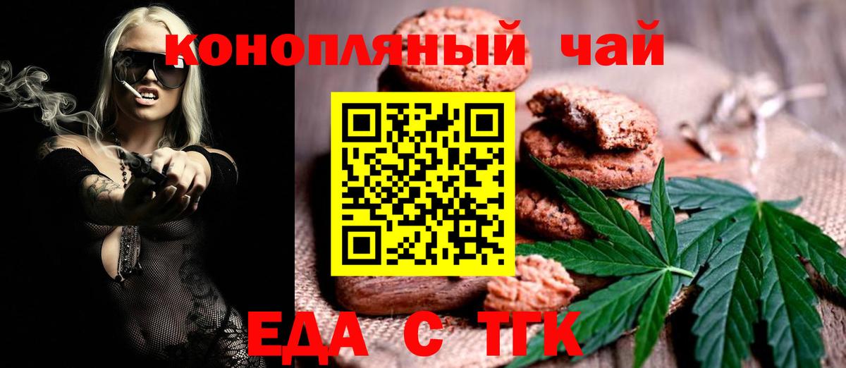 Cannafood марихуана  Вход с VPN  Дальнегорск 