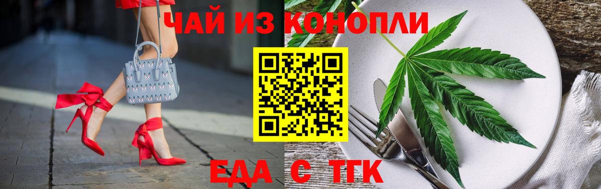 Cannafood марихуана Дальнегорск