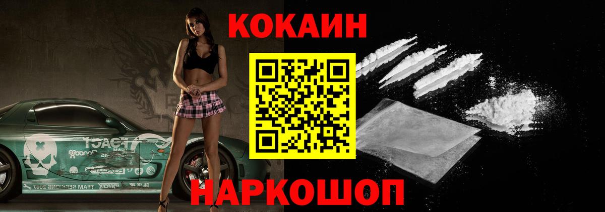 Кокаин Колумбийский Дальнегорск