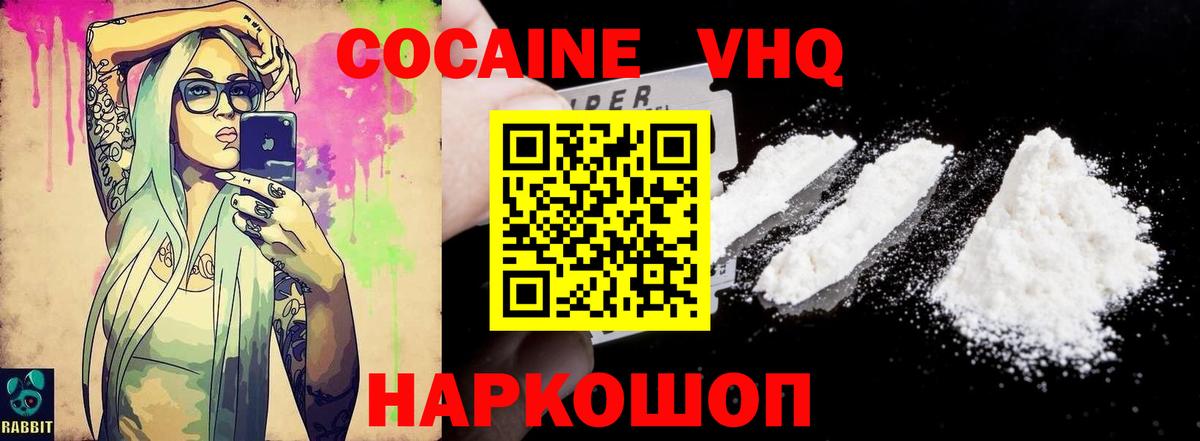 Дальнегорск  Кокаин FishScale  сколько стоит  Вход с VPN 