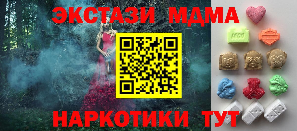 Экстази  Вход с VPN  Экстази 300 mg  дарк нет наркотические препараты    вход  ЭКСТАЗИ Дубай  Дальнегорск 