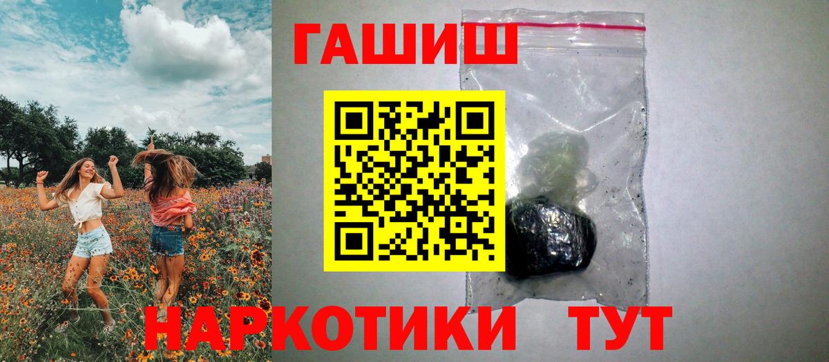 продажа наркотиков  Вход с VPN  ГАШ hashish  Дальнегорск  ГАШ hashish  ГАШИШ 