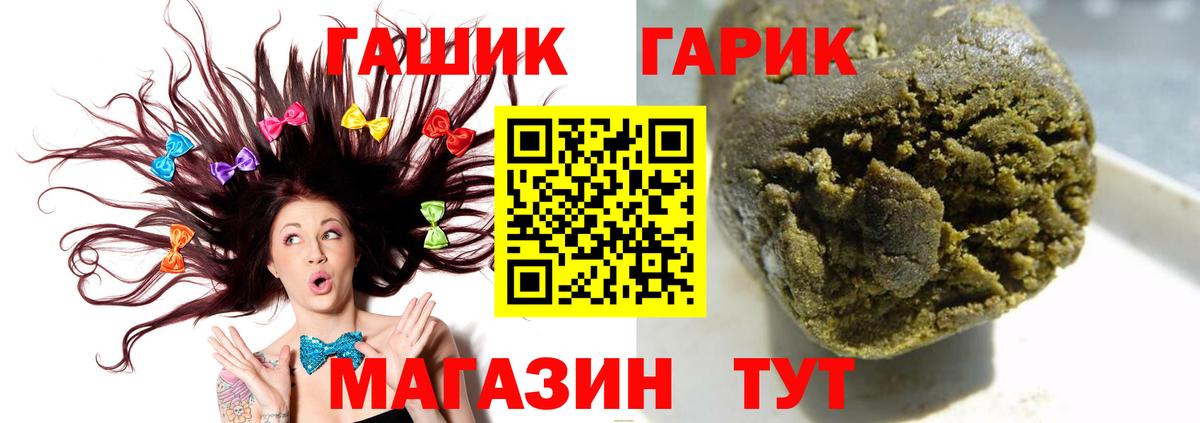 ГАШ ice o lator Дальнегорск