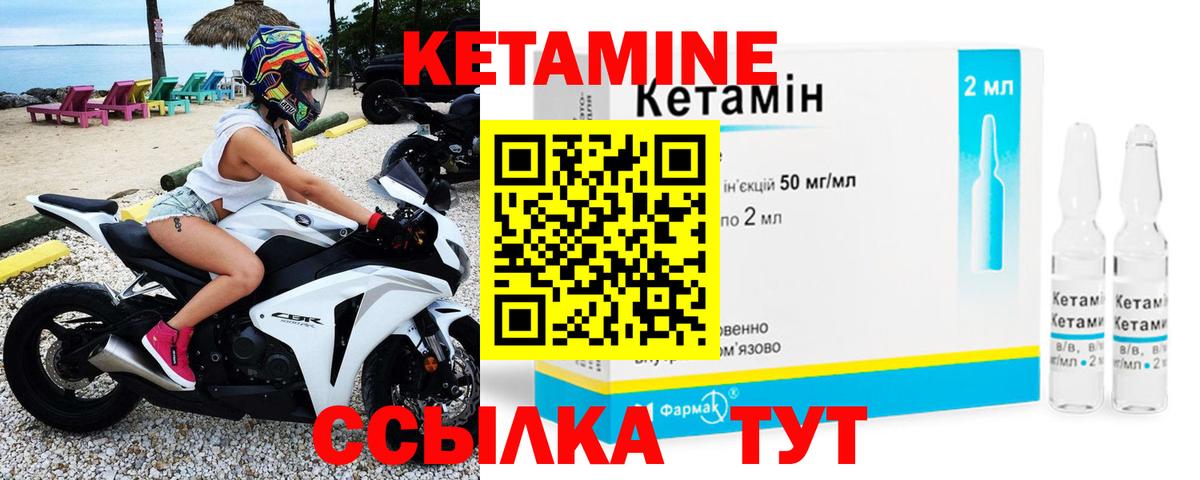 КЕТАМИН ketamine  Вход с VPN  Дальнегорск  Кетамин ketamine 