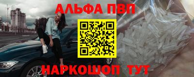 Альфа ПВП Малоярославец