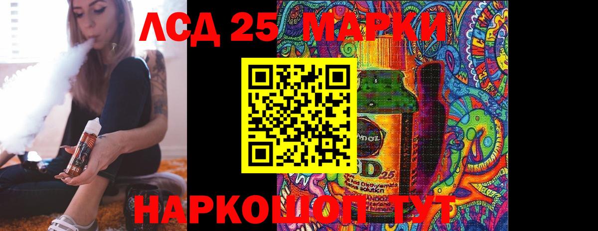 Лсд 25 экстази кислота Дальнегорск