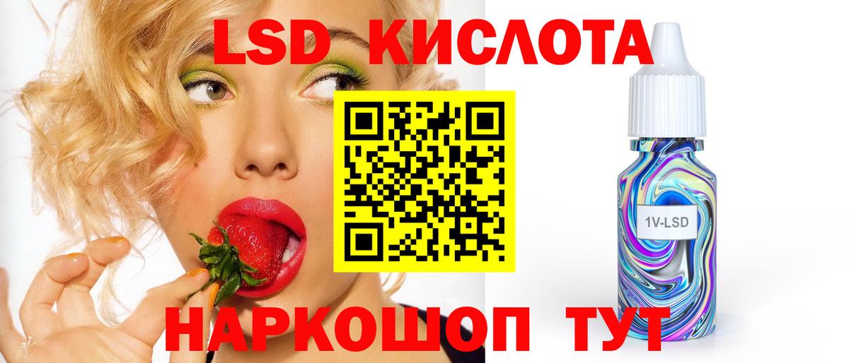 Лсд 25 экстази ecstasy  Лсд 25 экстази кислота  Вход с VPN  Дальнегорск 