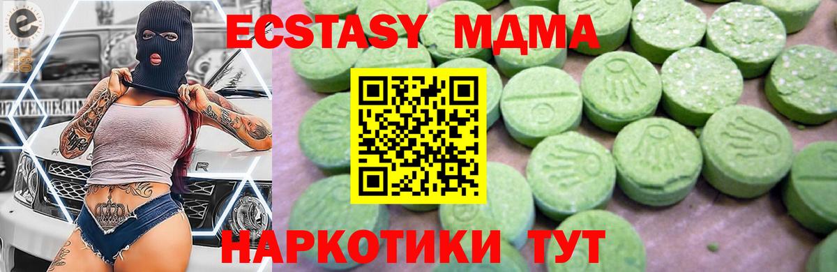 МДМА crystal  MDMA  Дальнегорск  Вход с VPN 