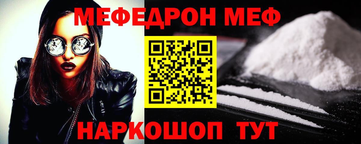 Мефедрон мука Дальнегорск