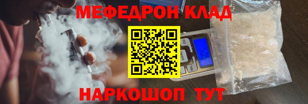 Мефедрон  Меф  закладки  Вход с VPN  Мефедрон VHQ  МЯУ-МЯУ мука  Дальнегорск 