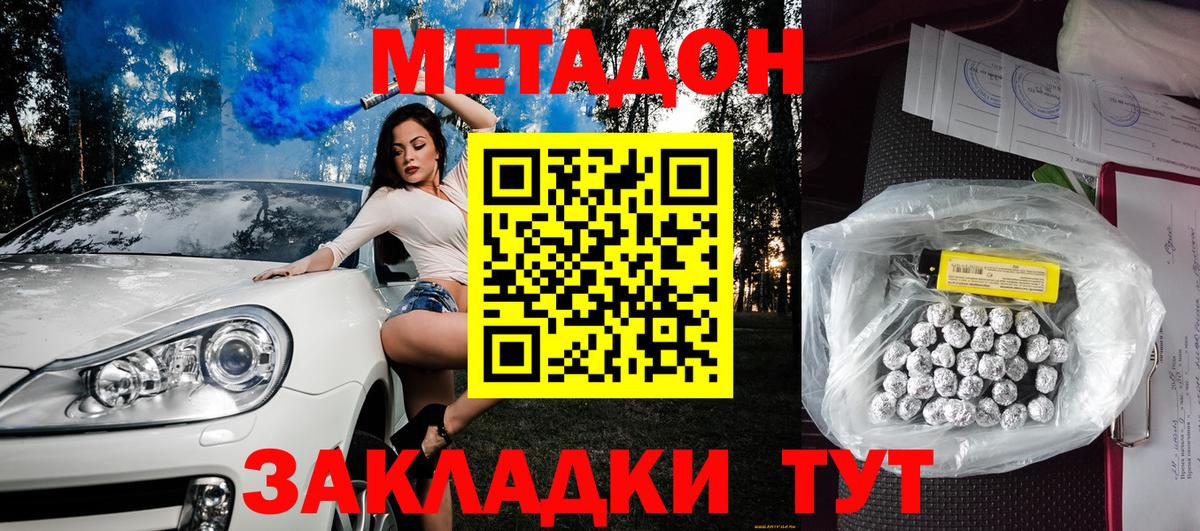 Дальнегорск  Метадон мёд  Вход с VPN    сайт  Метадон мёд 