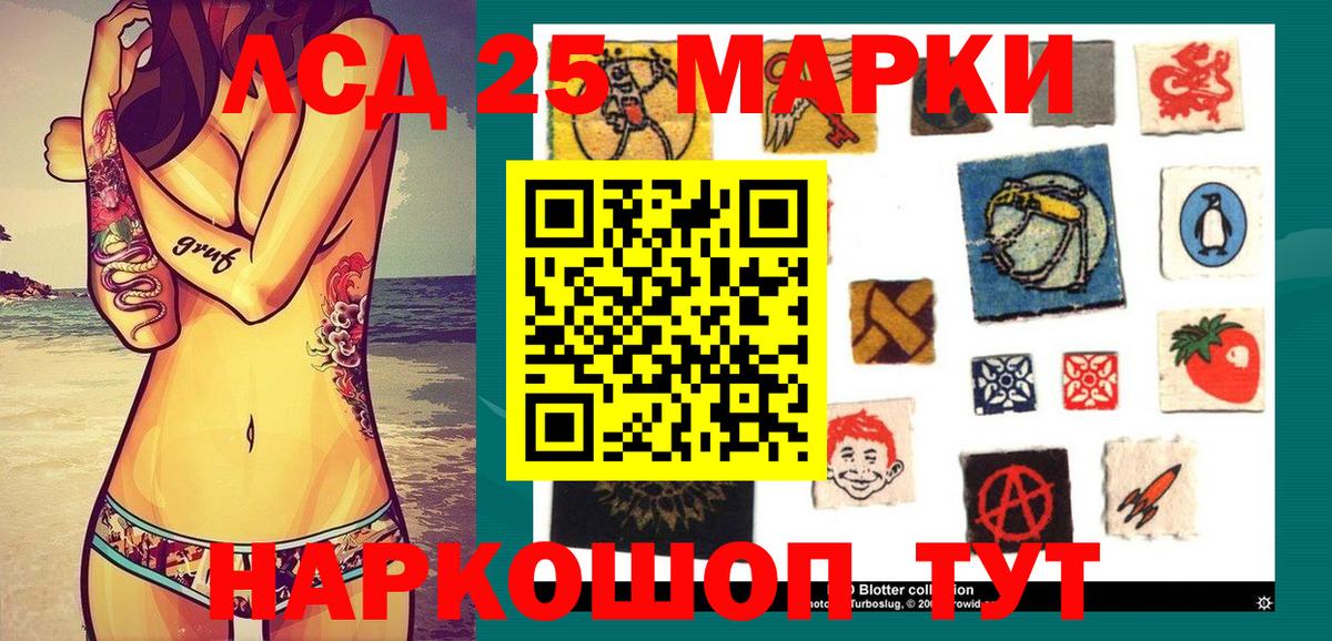 Наркотические марки 1,5мг  Вход с VPN  Марки 25I-NBOMe  магазин продажи   Дальнегорск 